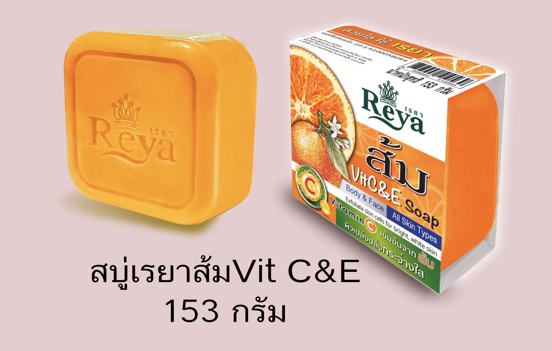 Reya Orange Vitamin C Soap