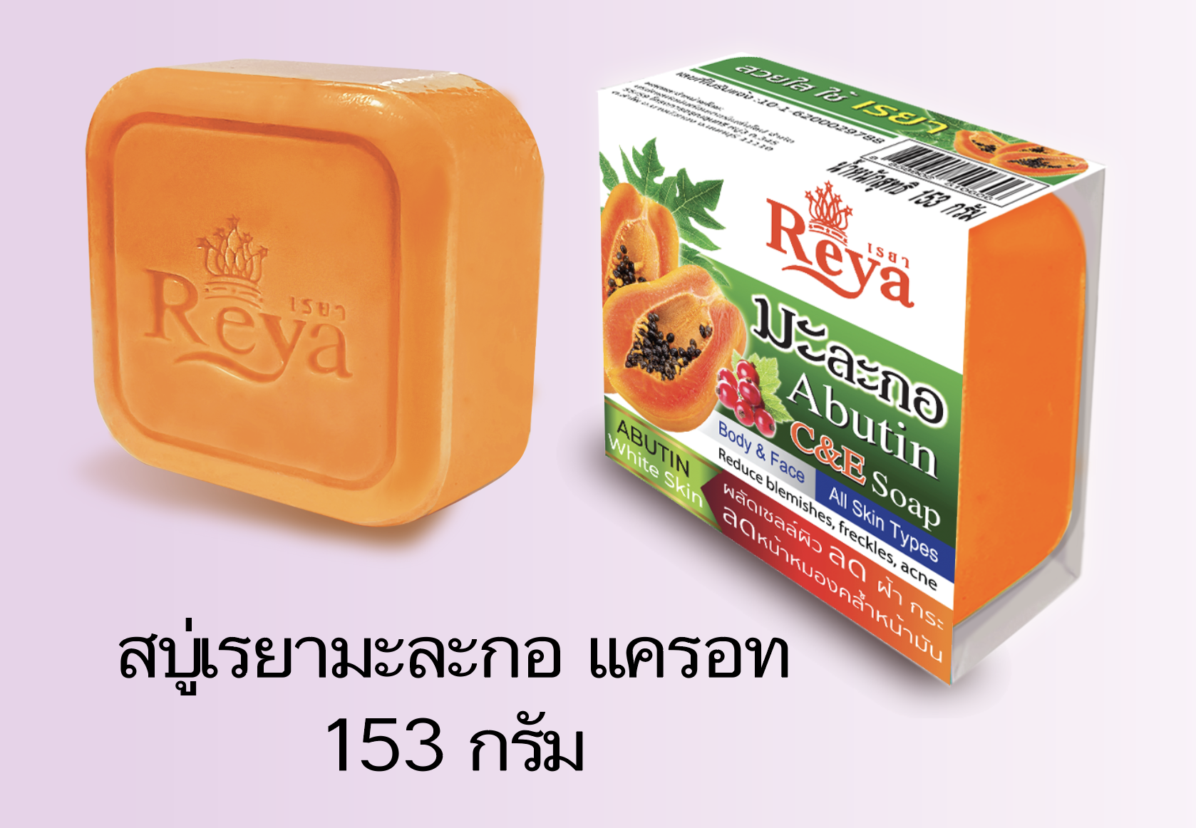 Arbutin papaya soap 153 g.