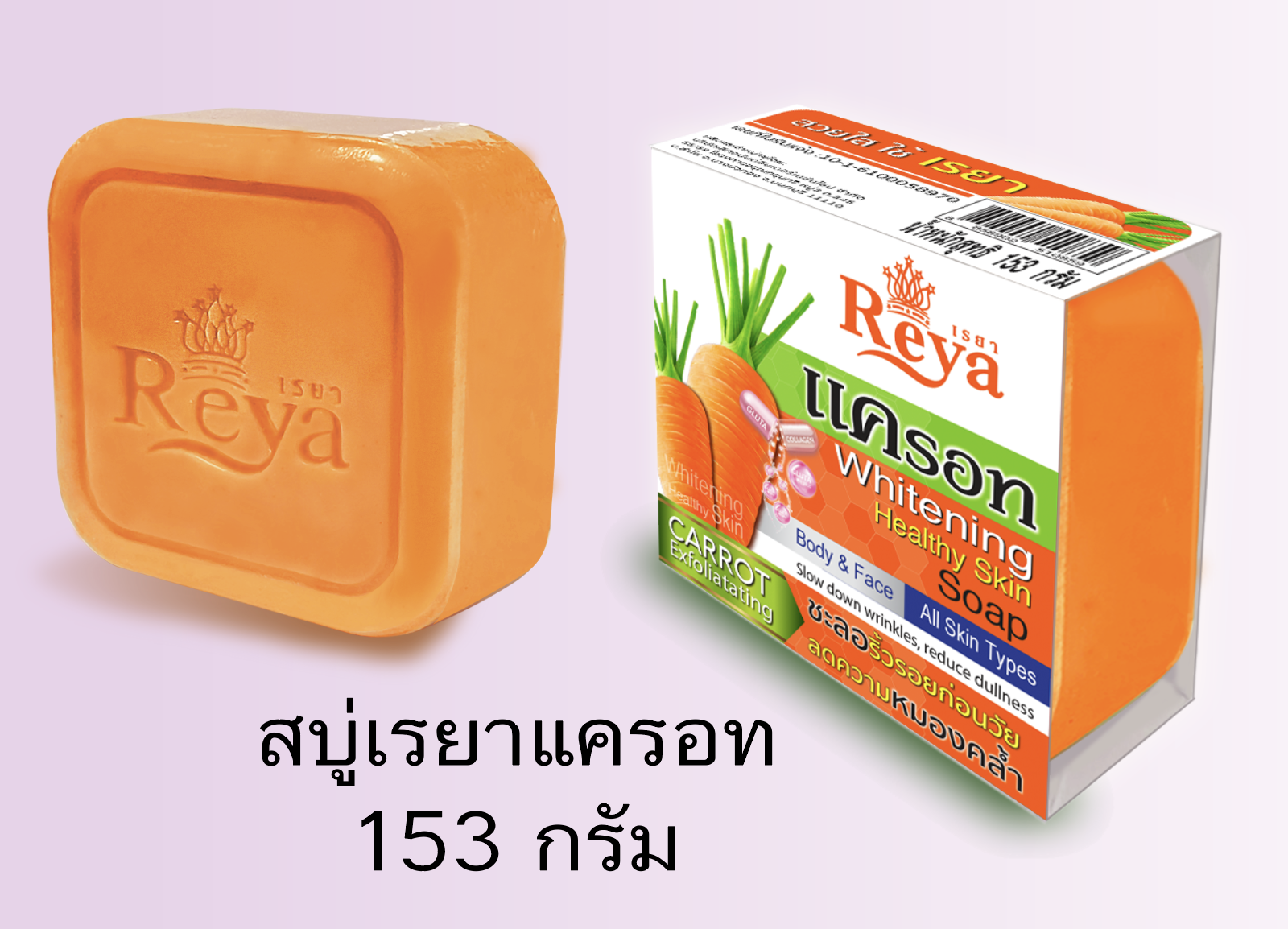 Carrot soap 153 g.