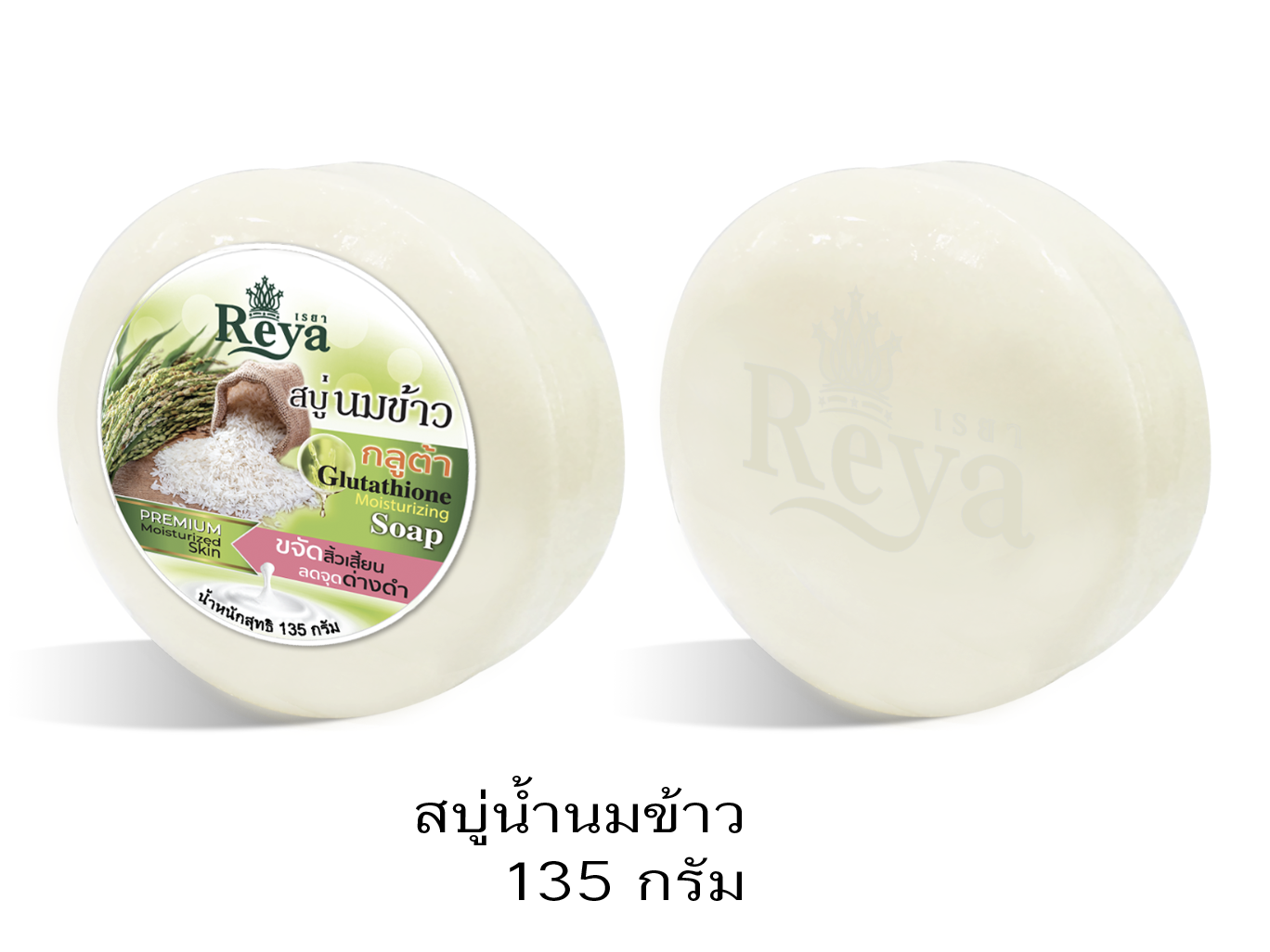 Rice milk soap 135 g.